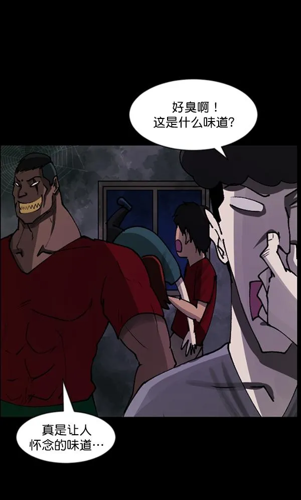 [第106话] 凶宅（上） 第84页