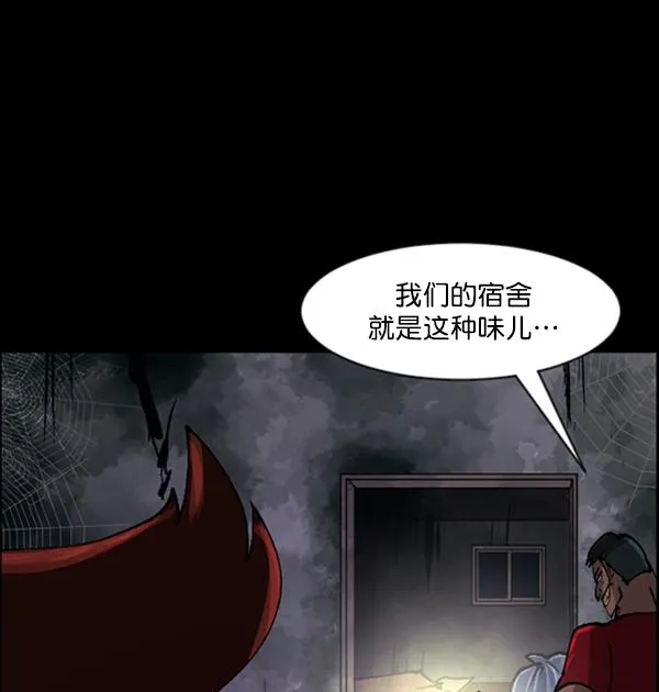 [第106话] 凶宅（上） 第85页