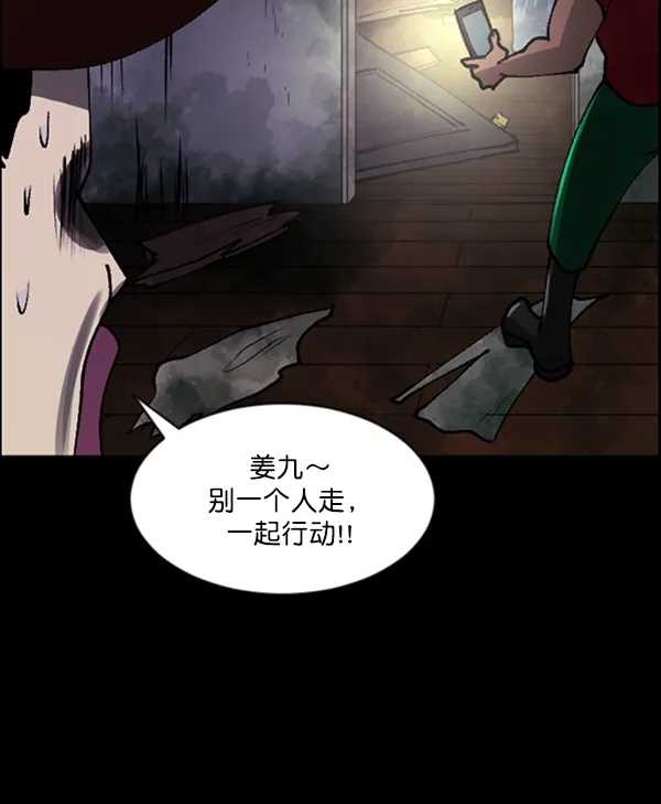 [第106话] 凶宅（上） 第86页