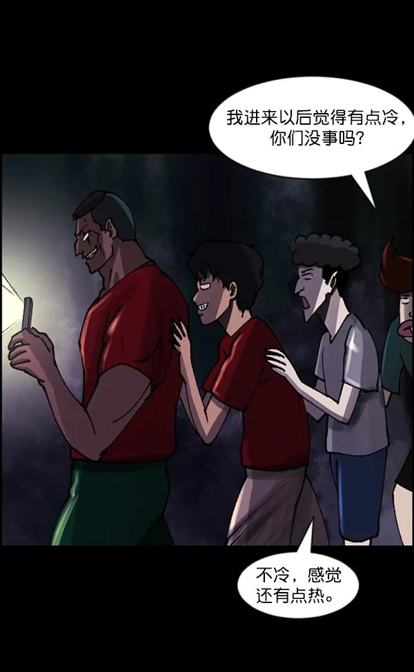 [第106话] 凶宅（上） 第87页