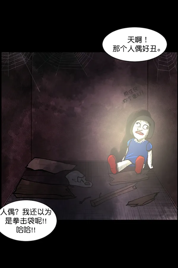 [第106话] 凶宅（上） 第89页
