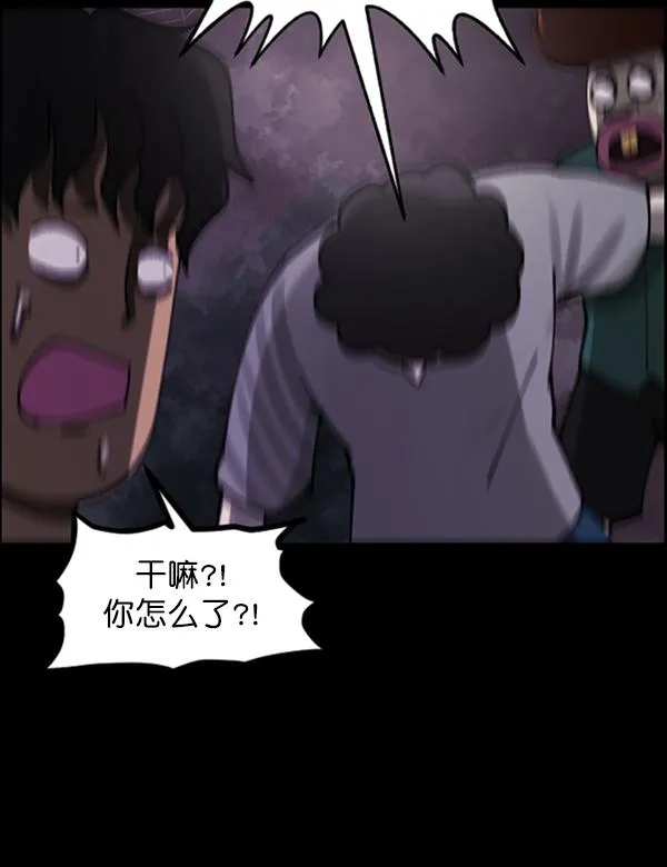 [第106话] 凶宅（上） 第91页