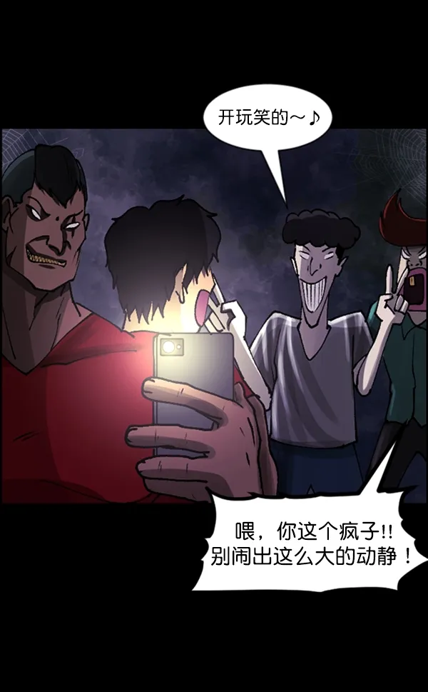 [第106话] 凶宅（上） 第92页