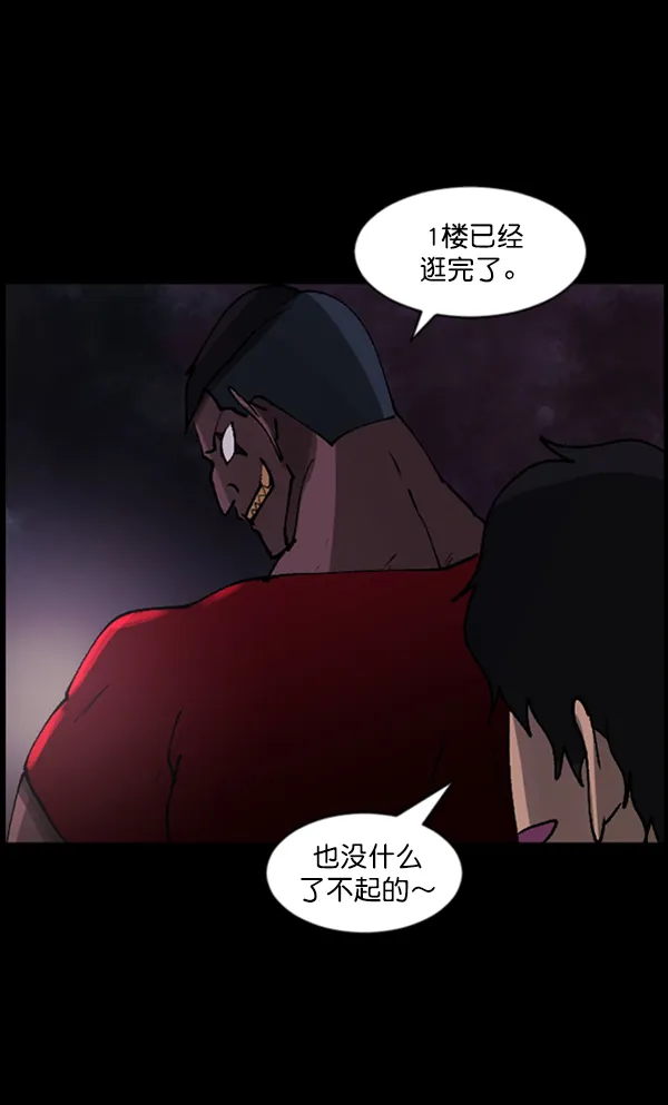 [第106话] 凶宅（上） 第93页