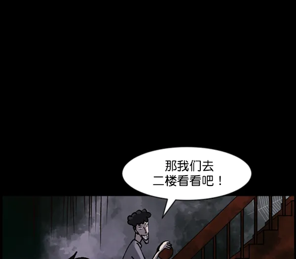 [第106话] 凶宅（上） 第94页