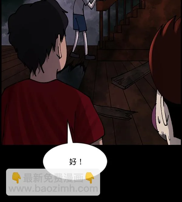 [第106话] 凶宅（上） 第95页