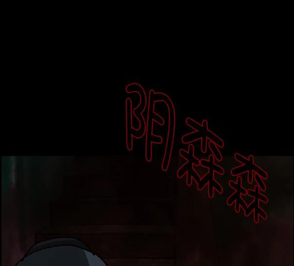 [第106话] 凶宅（上） 第96页