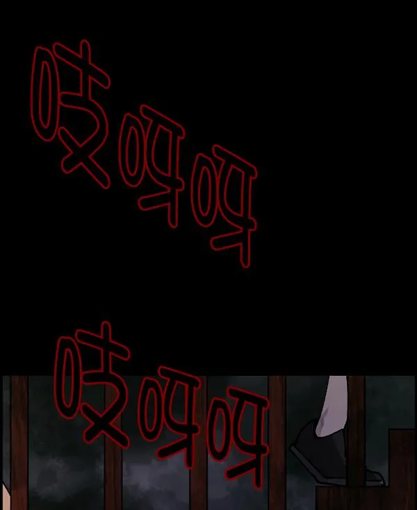[第106话] 凶宅（上） 第98页