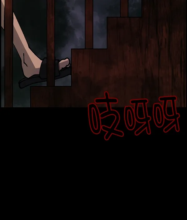 [第106话] 凶宅（上） 第99页