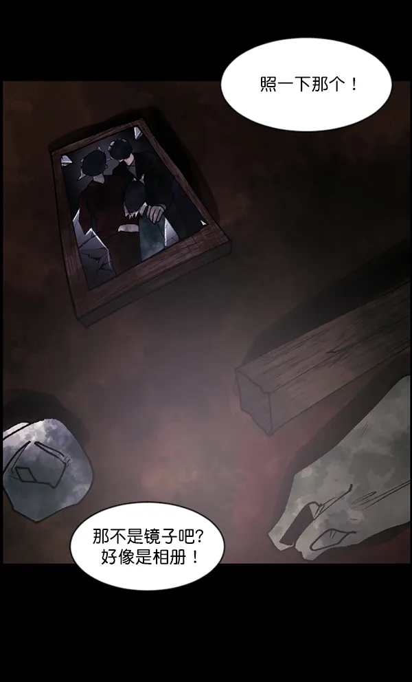 [第106话] 凶宅（上） 第103页