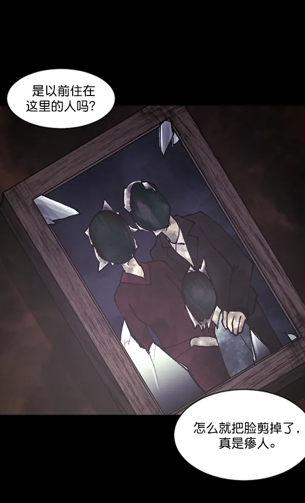 [第106话] 凶宅（上） 第104页