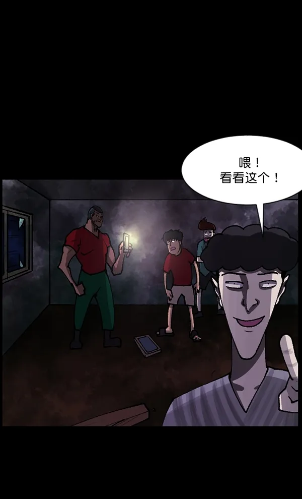 [第106话] 凶宅（上） 第105页