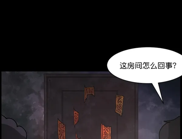 [第106话] 凶宅（上） 第106页
