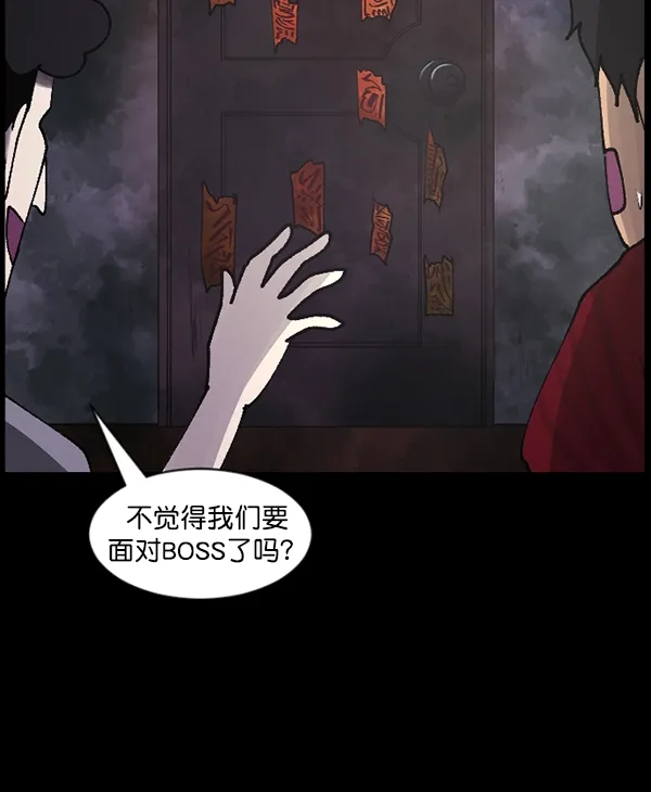[第106话] 凶宅（上） 第107页