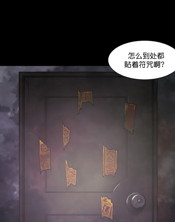 [第106话] 凶宅（上） 第108页