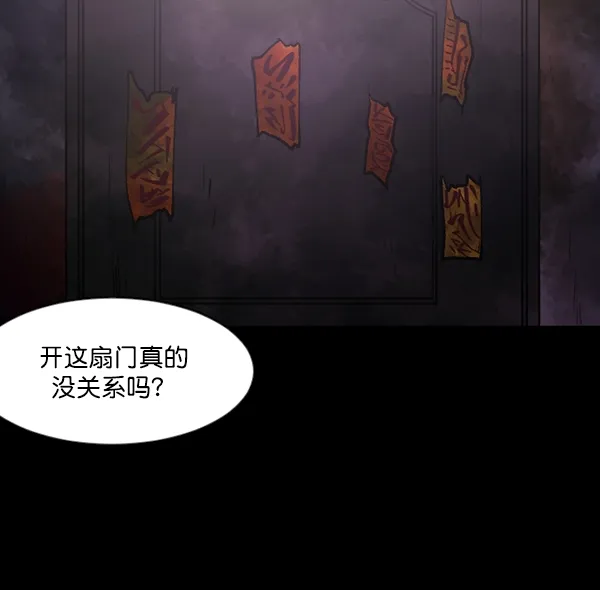 [第106话] 凶宅（上） 第109页