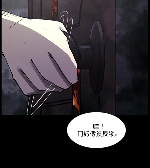 [第106话] 凶宅（上） 第111页