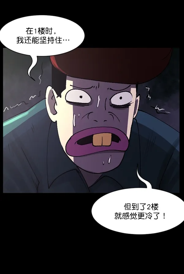 [第106话] 凶宅（上） 第118页
