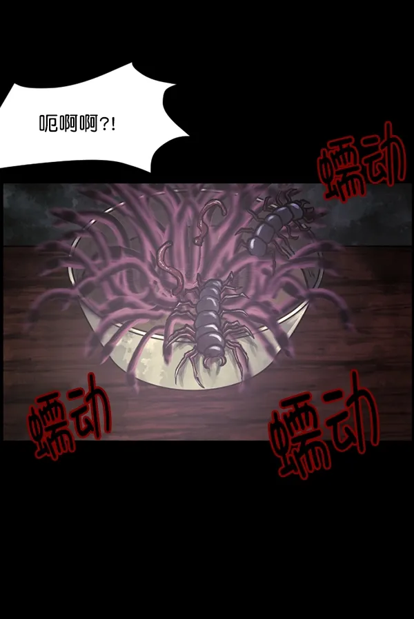 [第106话] 凶宅（上） 第119页