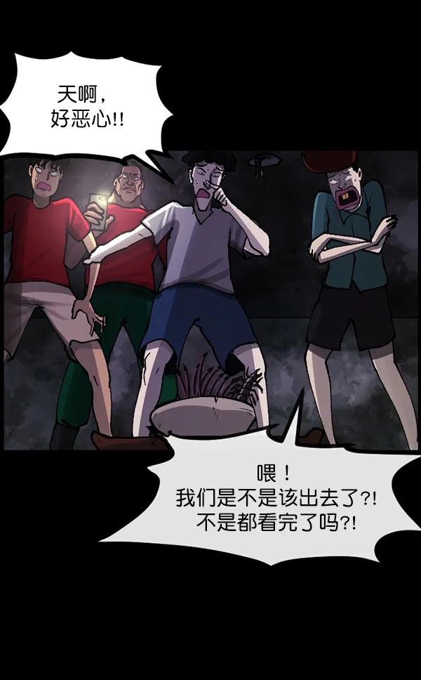 [第106话] 凶宅（上） 第120页