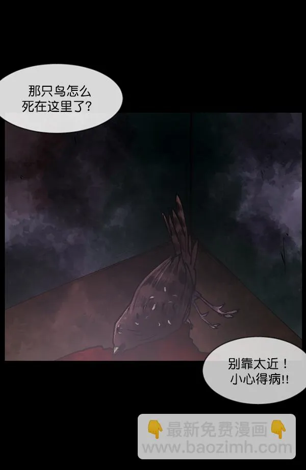 [第106话] 凶宅（上） 第121页