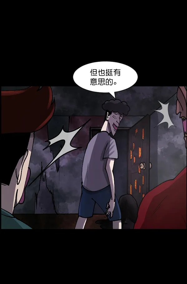 [第106话] 凶宅（上） 第123页