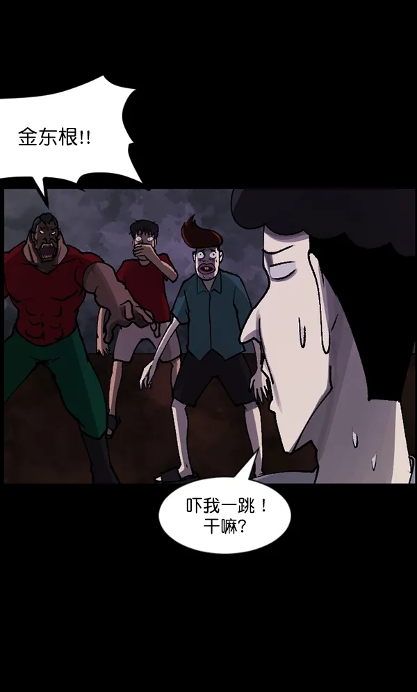 [第106话] 凶宅（上） 第124页