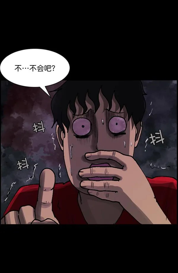 [第106话] 凶宅（上） 第125页