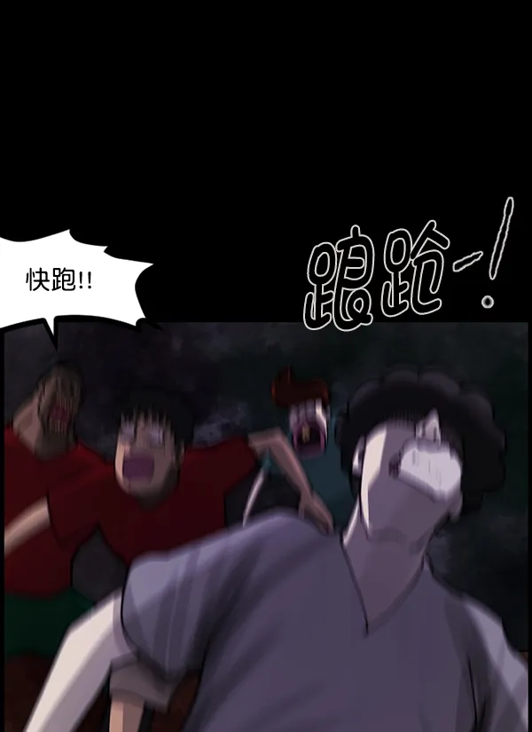 [第106话] 凶宅（上） 第135页