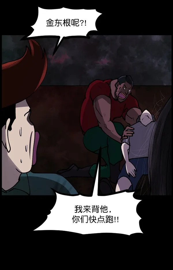[第106话] 凶宅（上） 第137页