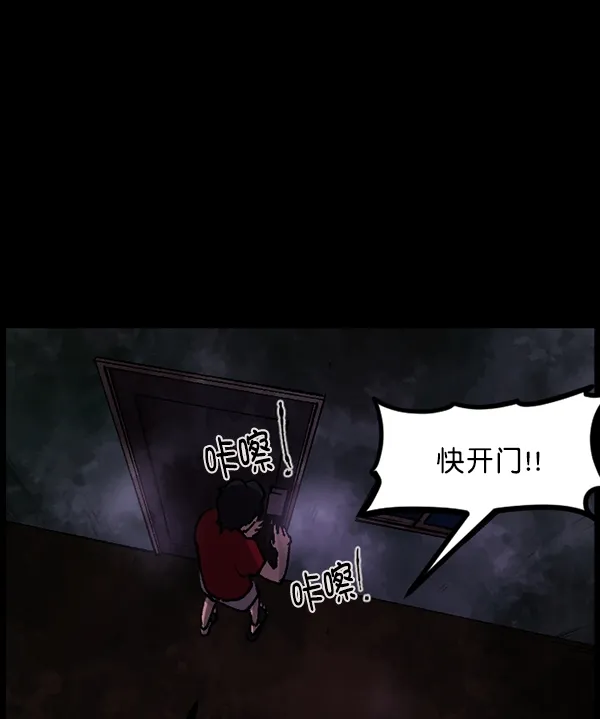 [第106话] 凶宅（上） 第139页