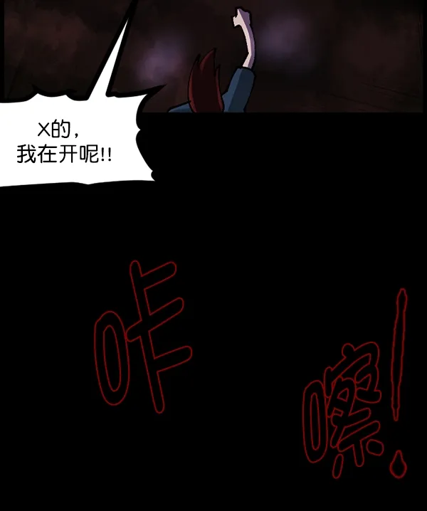 [第106话] 凶宅（上） 第140页