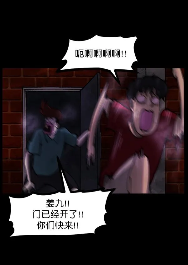 [第106话] 凶宅（上） 第141页