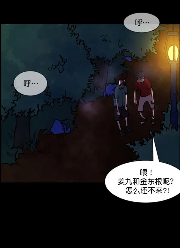 [第106话] 凶宅（上） 第146页
