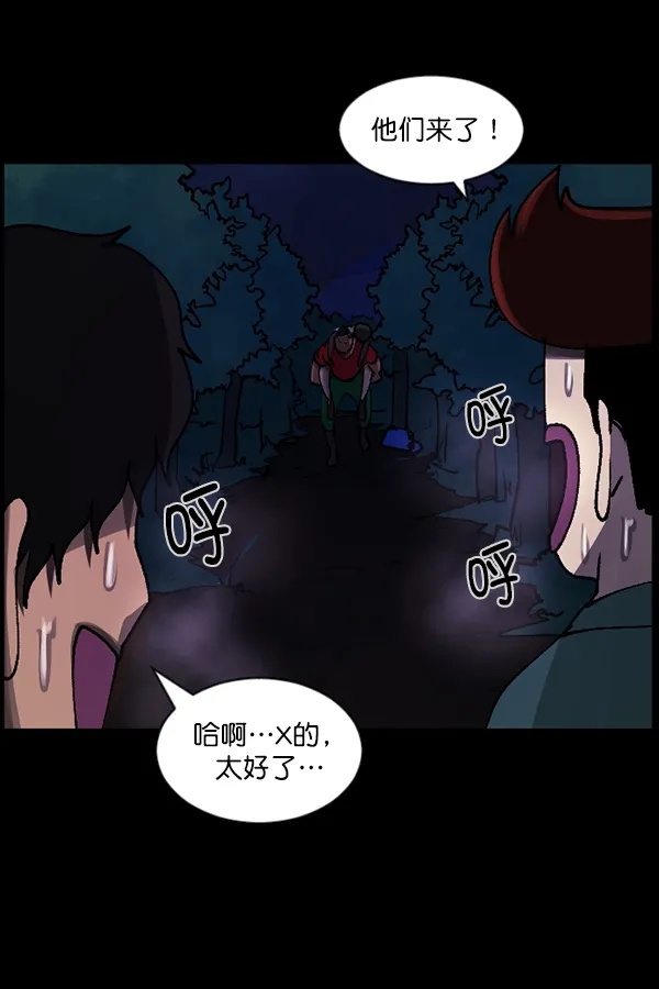 [第106话] 凶宅（上） 第147页