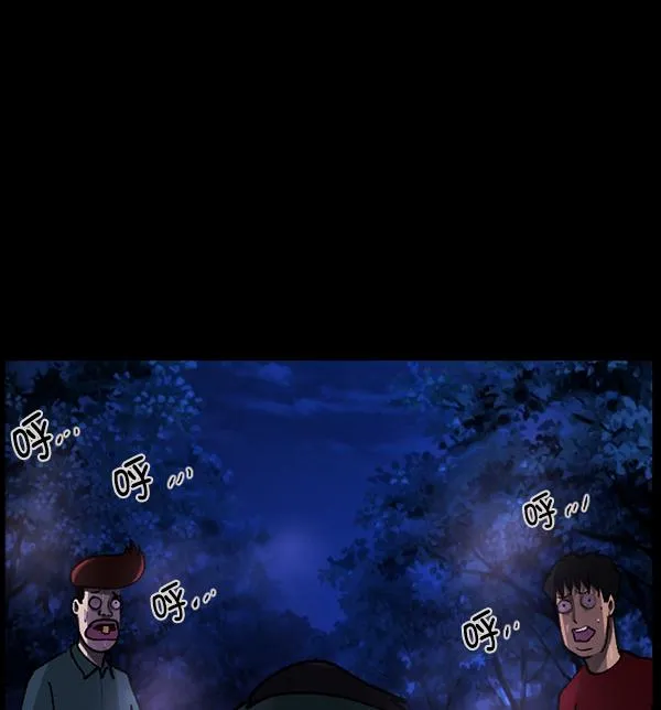[第106话] 凶宅（上） 第149页