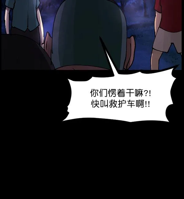 [第106话] 凶宅（上） 第150页