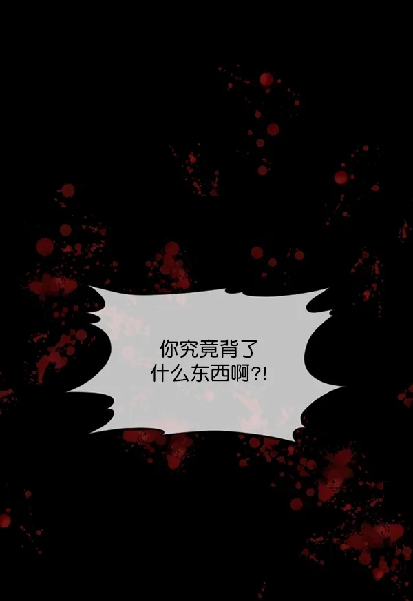 [第106话] 凶宅（上） 第152页