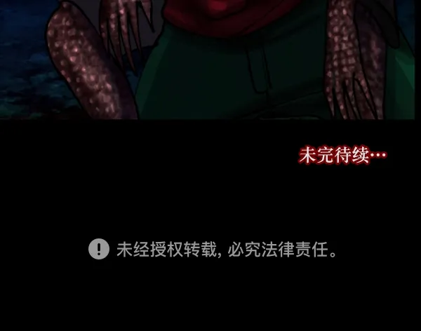[第106话] 凶宅（上） 第155页
