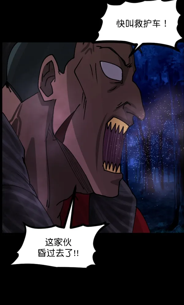 [第107话] 凶宅（下） 第4页