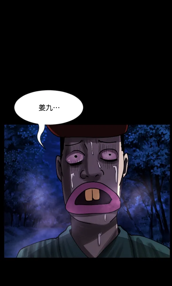 [第107话] 凶宅（下） 第5页