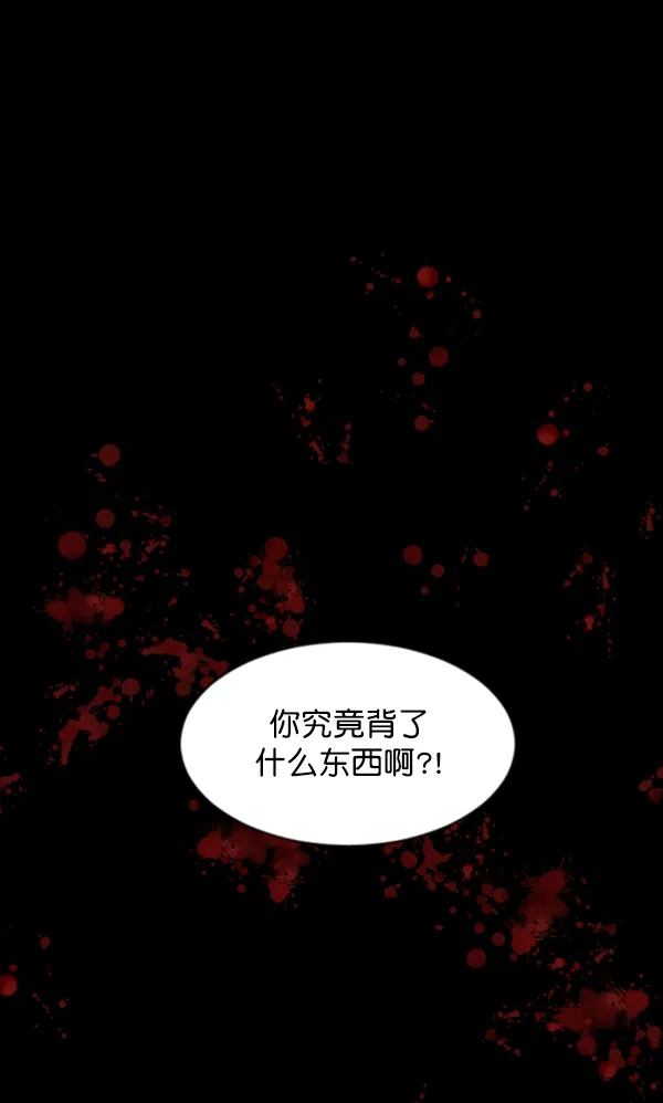 [第107话] 凶宅（下） 第6页