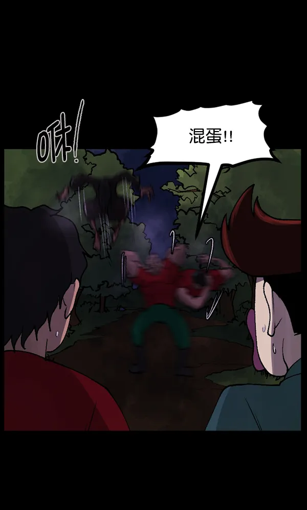 [第107话] 凶宅（下） 第11页
