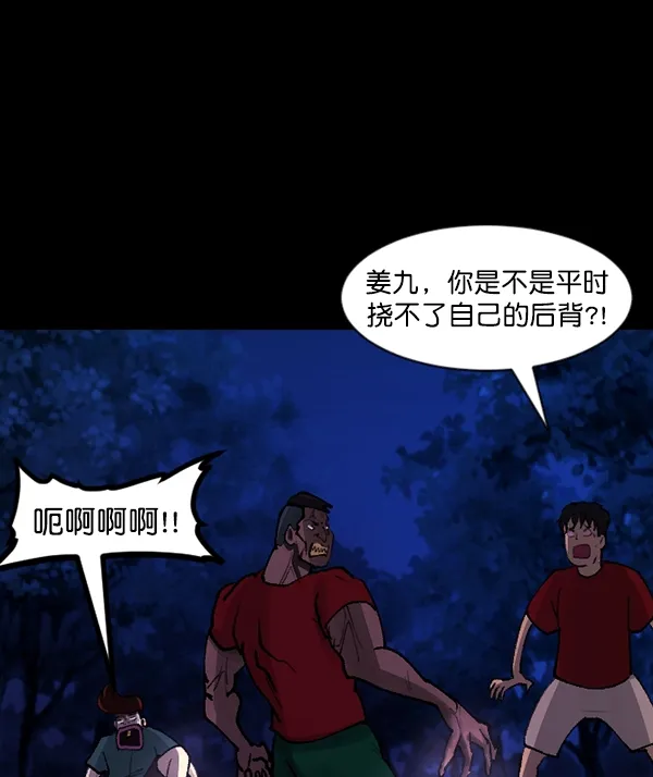 [第107话] 凶宅（下） 第12页
