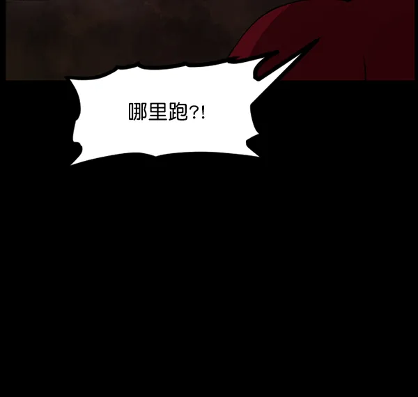 [第107话] 凶宅（下） 第16页