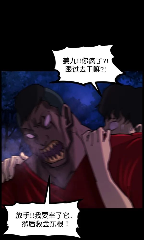 [第107话] 凶宅（下） 第18页