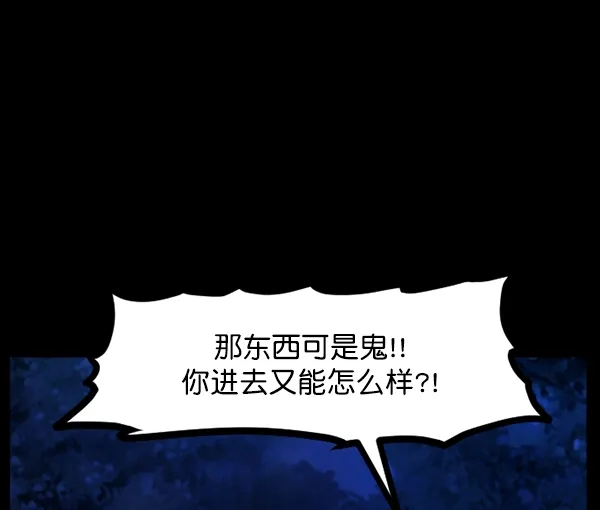 [第107话] 凶宅（下） 第19页