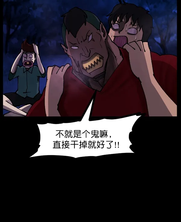 [第107话] 凶宅（下） 第20页