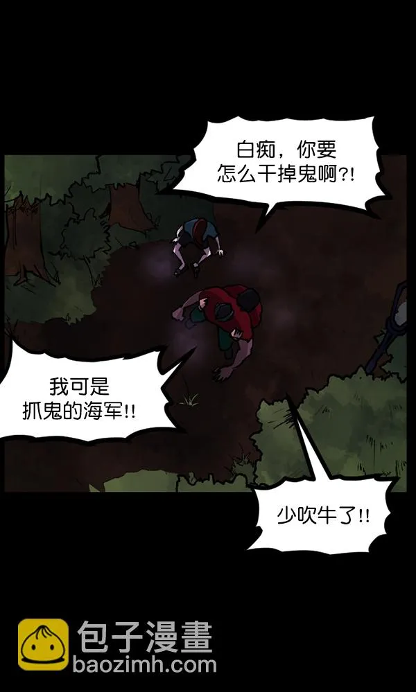 [第107话] 凶宅（下） 第21页
