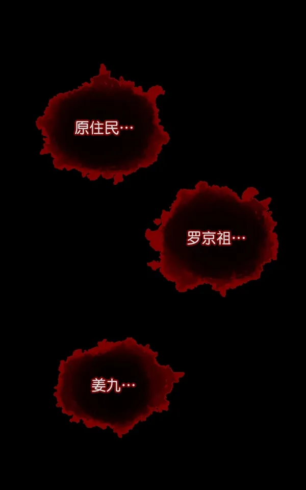 [第107话] 凶宅（下） 第22页